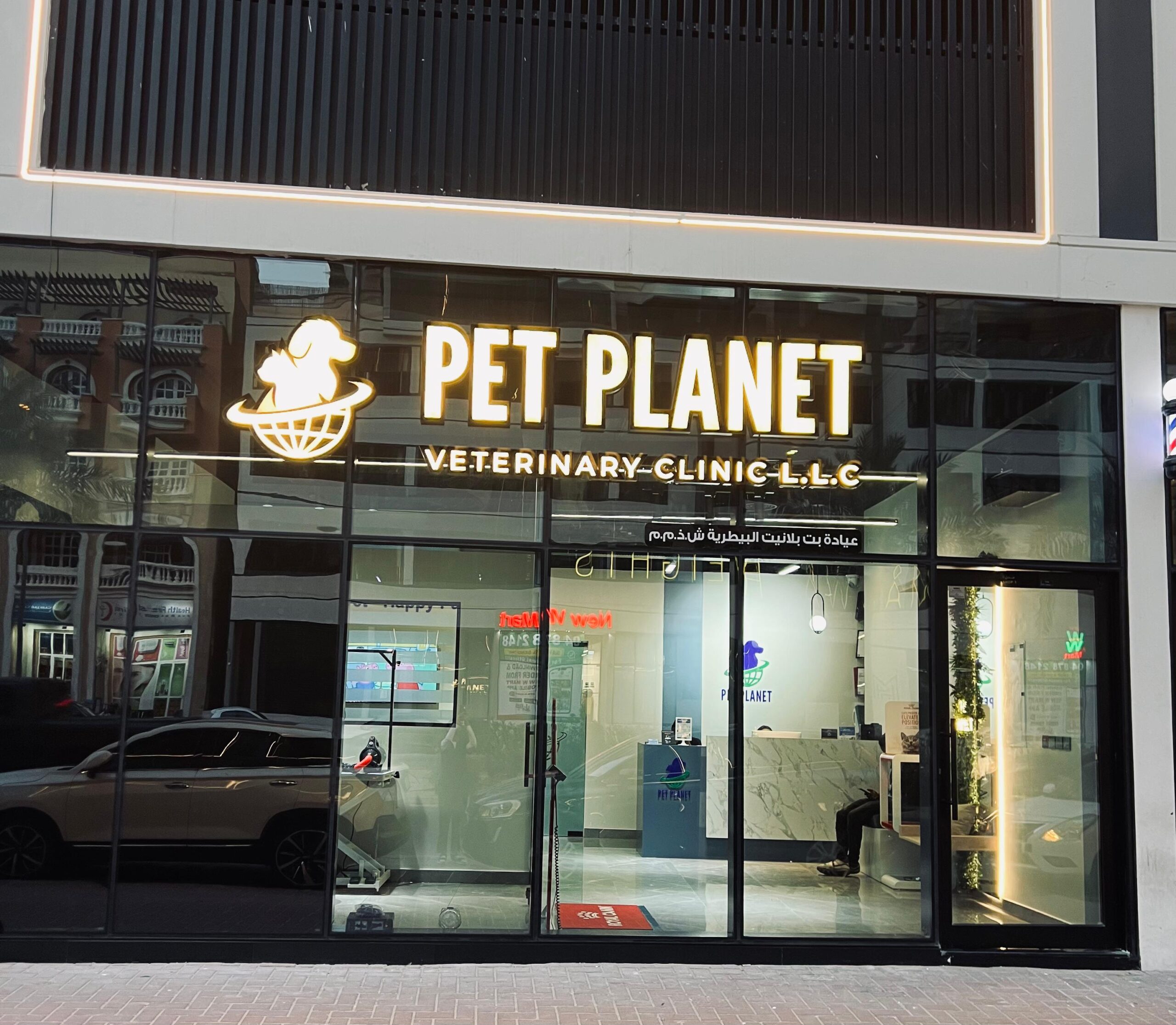 pet veterinary clinic